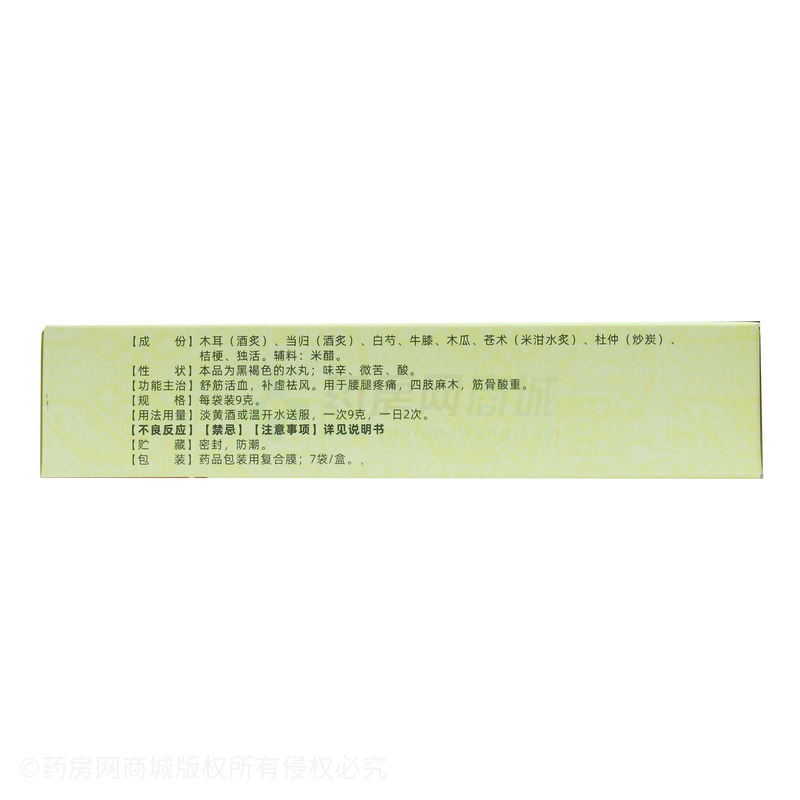 大風(fēng)丸 - 河南百年康鑫