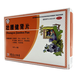 壯腰健腎片價(jià)格(壯腰健腎片多少錢(qián))