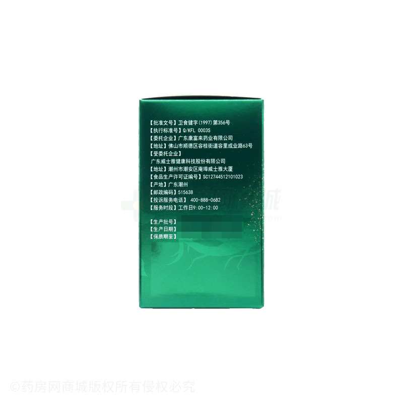 康富來(lái) 康富來(lái)花旗參茶 - 廣東威士雅