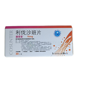 通諾安 利伐沙班片價(jià)格(通諾安 利伐沙班片多少錢)