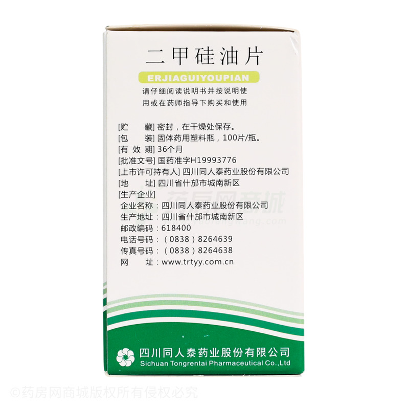同人泰 二甲硅油片 - 同人泰藥業(yè)
