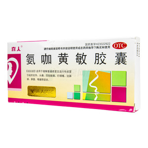 氨咖黃敏膠囊價(jià)格(氨咖黃敏膠囊多少錢)