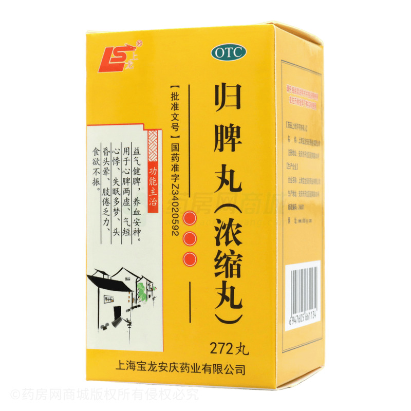 上龍 歸脾丸 - 上海寶龍安慶
