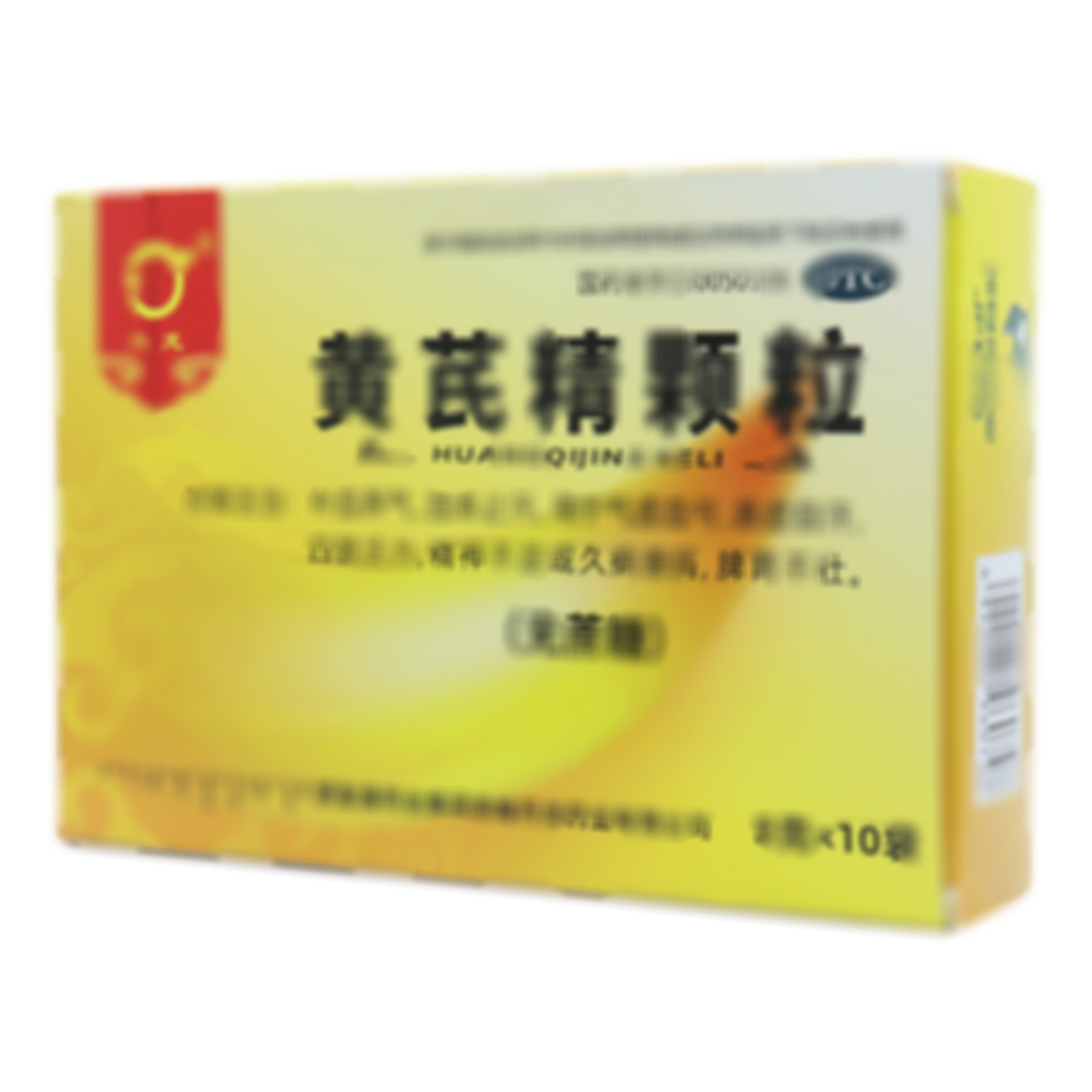黃芪精顆粒