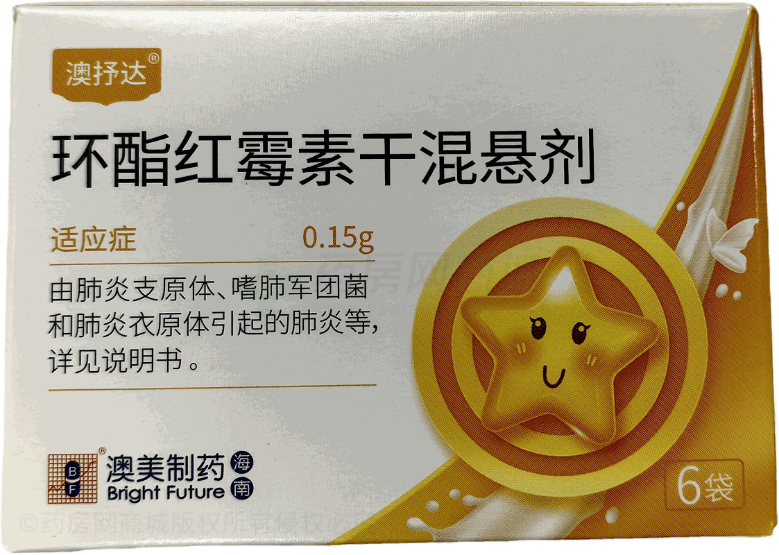 環(huán)酯紅霉素干混懸劑