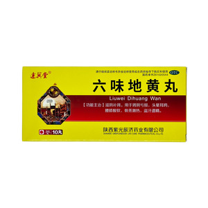 六味地黃丸價(jià)格(六味地黃丸多少錢)