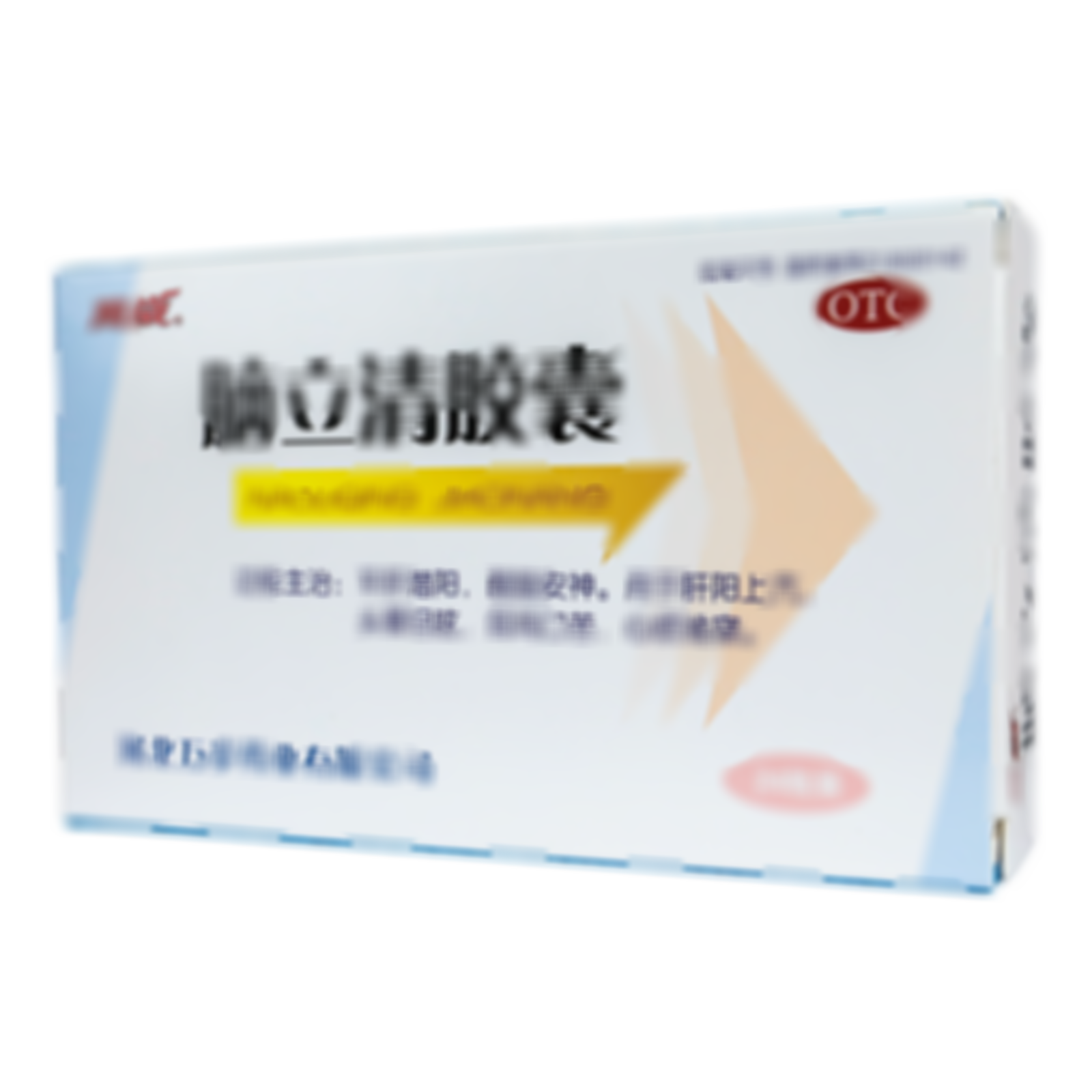 腦立清膠囊