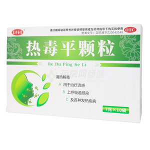 熱毒平顆粒價(jià)格(熱毒平顆粒多少錢)