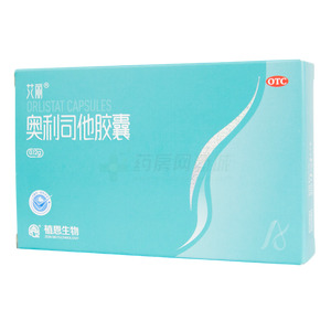 奧利司他膠囊(植恩生物技術(shù)股份有限公司)-植恩