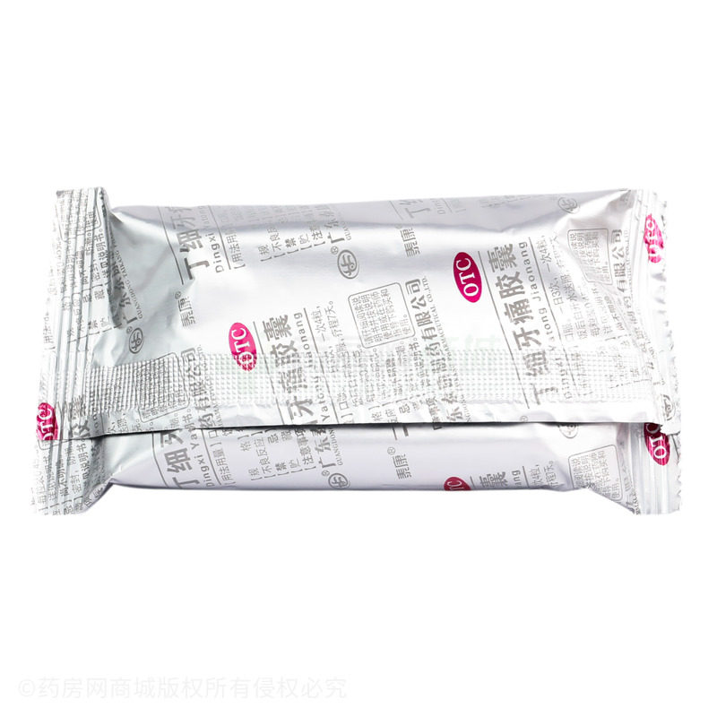 丁細(xì)牙痛膠囊 - 廣東泰康