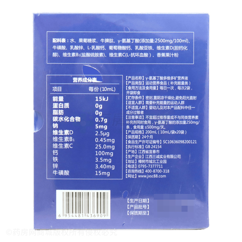 三誠 γ-氨基丁酸多維多礦營養(yǎng)液 - 江西三誠