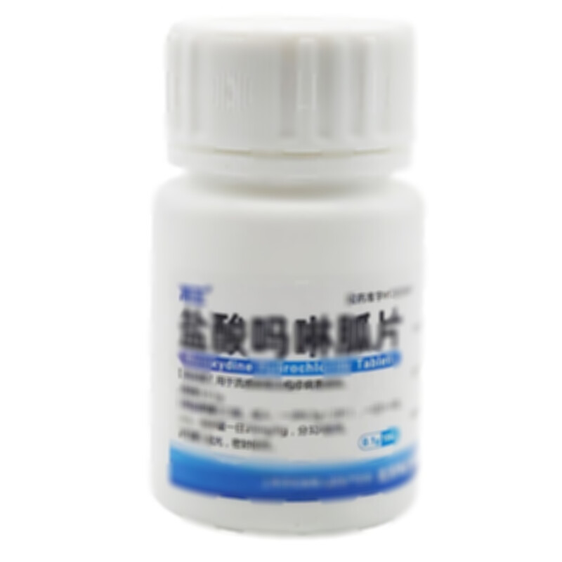 鹽酸嗎啉胍片