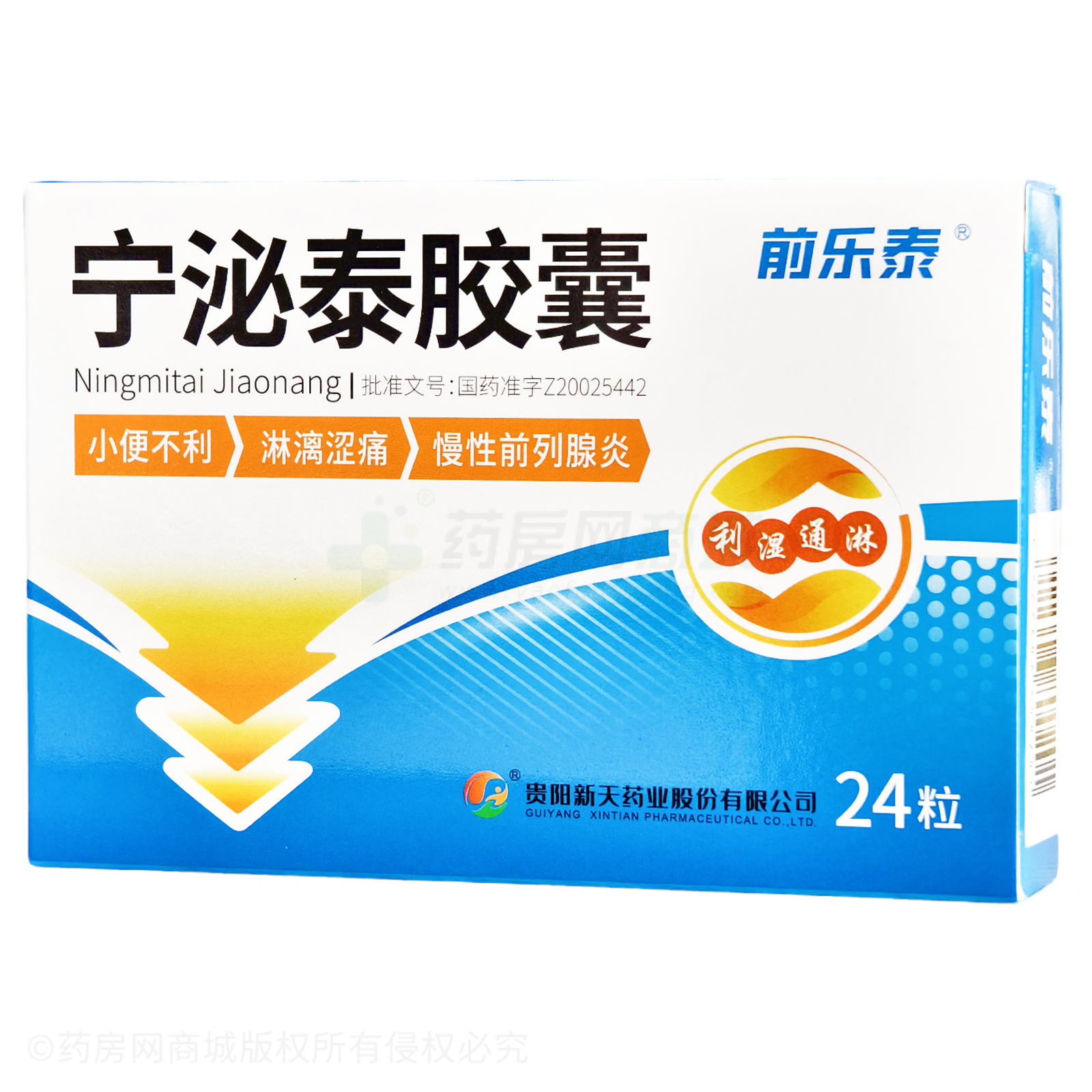 寧泌泰膠囊