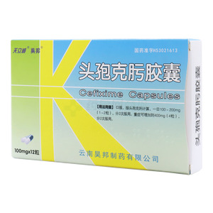 頭孢克肟膠囊價格(頭孢克肟膠囊多少錢)