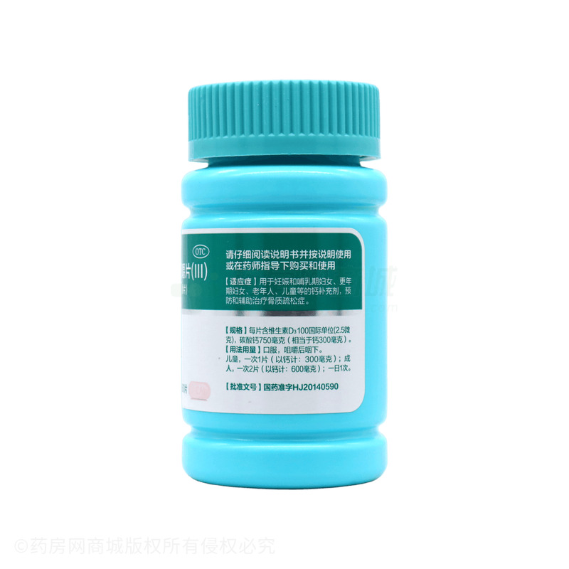 迪巧 碳酸鈣D3咀嚼片(Ⅲ) - A&Z Pharmaceutical, Inc.
