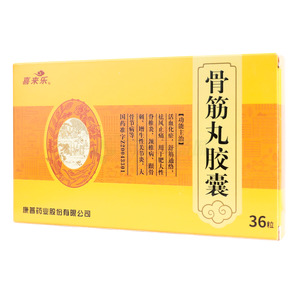 骨筋丸膠囊價(jià)格(骨筋丸膠囊多少錢)