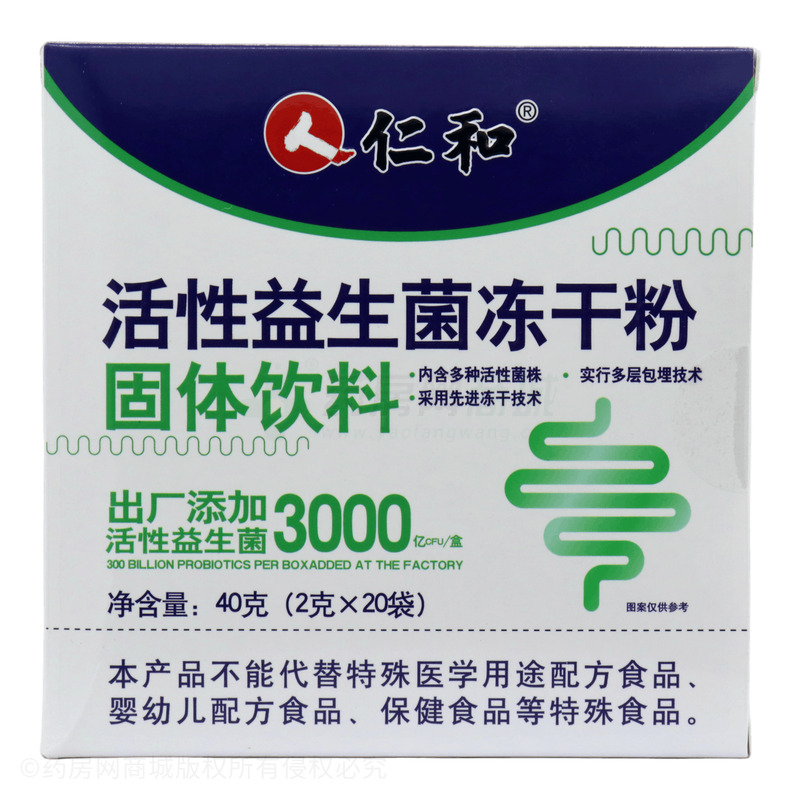 仁和 活性益生菌凍干粉固體飲料 - 安徽羅氏貝特