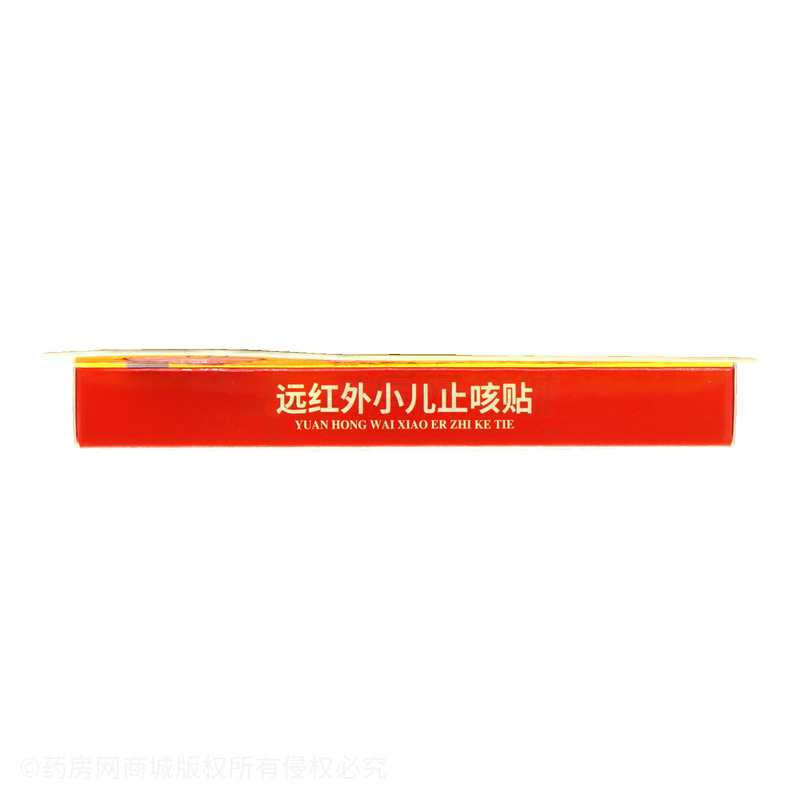 嬰寶 遠(yuǎn)紅外小兒止咳貼 - 山西康必健