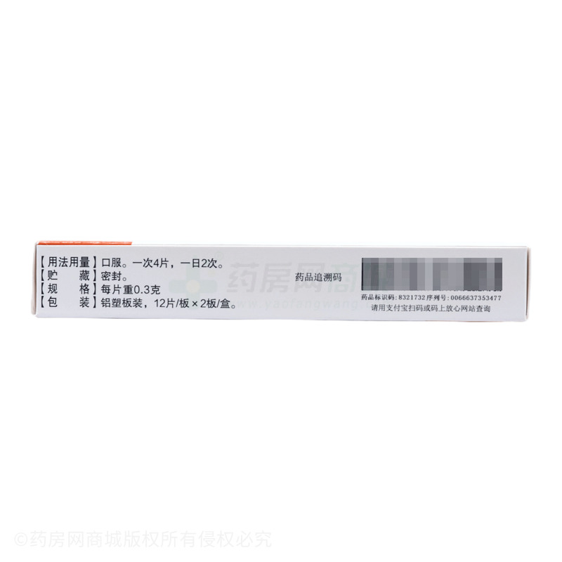 參芍片 - 保定天浩