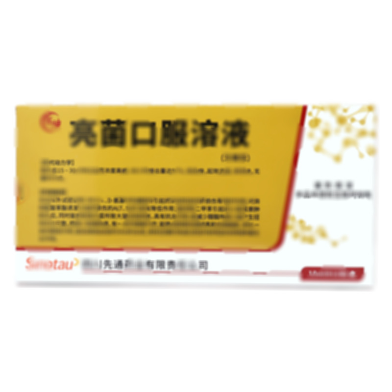 亮菌口服溶液 - 先通藥業(yè)