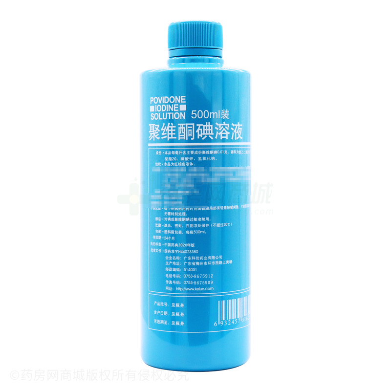 聚維酮碘溶液