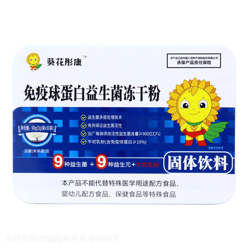 免疫球蛋白益生菌凍干粉(活菌型) - 安徽康泉