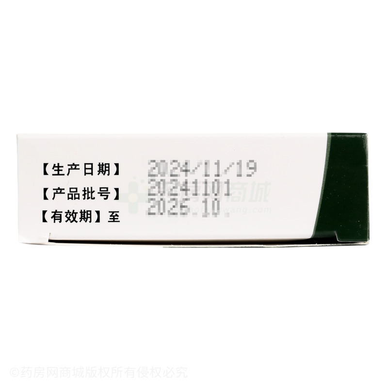 丁細(xì)牙痛膠囊 - 廣東泰康