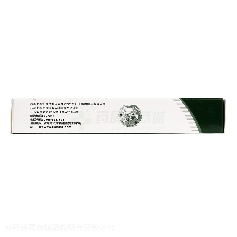 丁細(xì)牙痛膠囊 - 廣東泰康