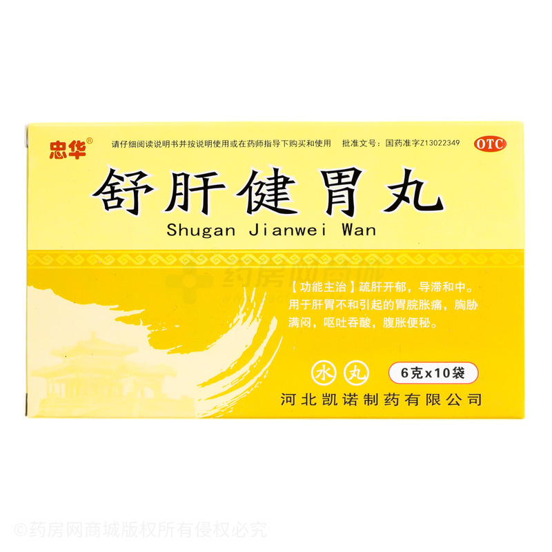 舒肝健胃丸 - 河北凱諾