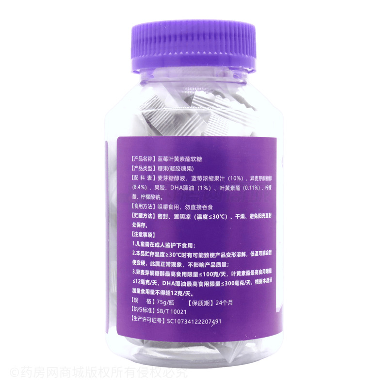 小葵花益童 藍(lán)莓葉黃素酯軟糖 - 安徽桂彤