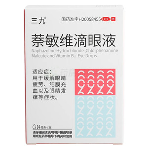 萘敏維滴眼液價格(萘敏維滴眼液多少錢)