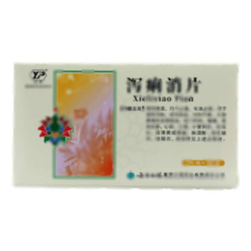 瀉痢消片 - 云南白藥大理公司
