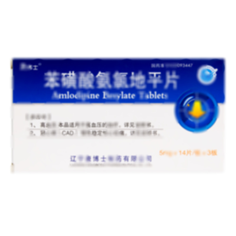 苯磺酸氨氯地平片