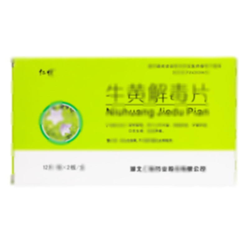 仁悅 牛黃解毒片 - 湖北仁悅