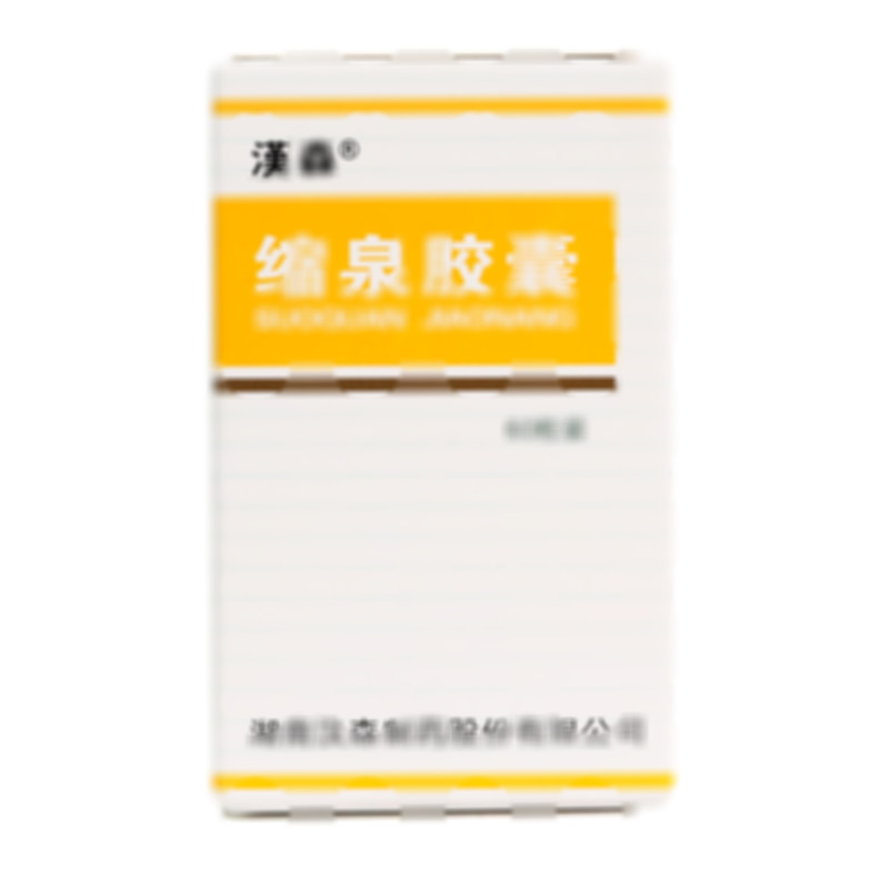 縮泉膠囊 - 湖南漢森