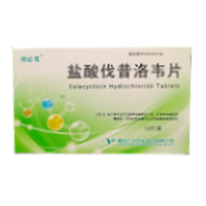 鹽酸伐昔洛韋片(湖北廣濟藥業(yè)股份有限公司)-湖北廣濟