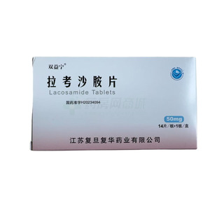 拉考沙胺片價格(拉考沙胺片多少錢)