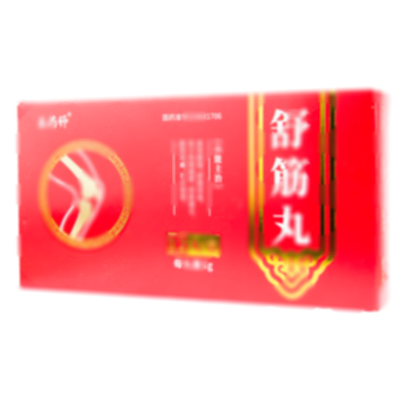 舒筋丸 - 參鴿藥業(yè)