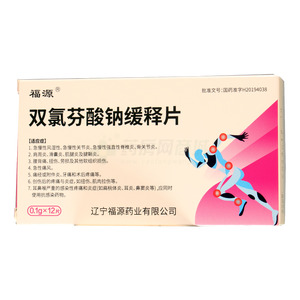 福源 雙氯芬酸鈉緩釋片價格(福源 雙氯芬酸鈉緩釋片多少錢)
