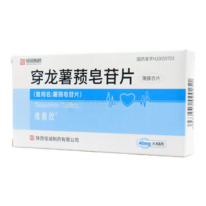 維奧欣 穿龍薯蕷皂苷片價(jià)格(維奧欣 穿龍薯蕷皂苷片多少錢(qián))