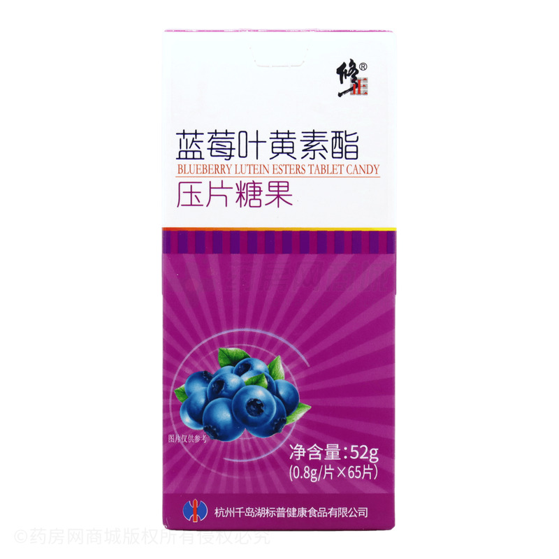修正 藍(lán)莓葉黃素酯壓片糖果 - 標(biāo)普健康