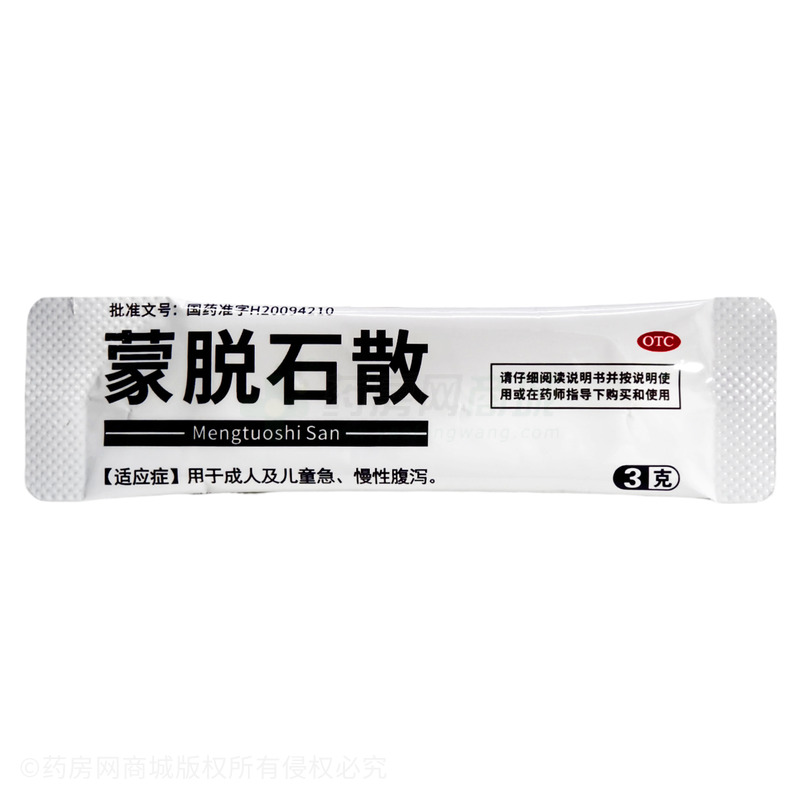 蒙脫石散 - 方盛制藥