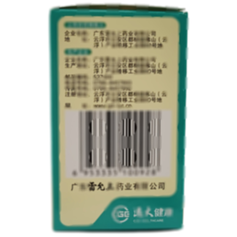 補(bǔ)肺活血膠囊 - 廣東雷允上