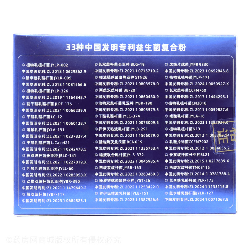 多維鈣鐵鋅益生菌 - 安徽育生堂