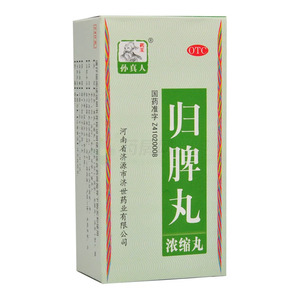 歸脾丸(濃縮丸)價(jià)格(歸脾丸(濃縮丸)多少錢(qián))