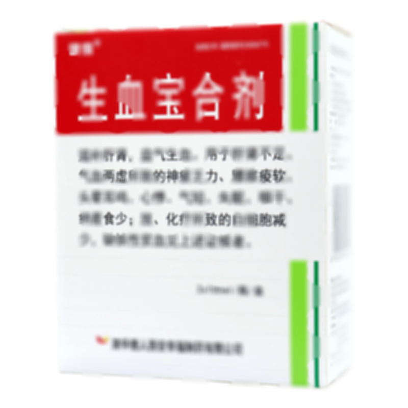 生血寶合劑 - 西安幸福制藥