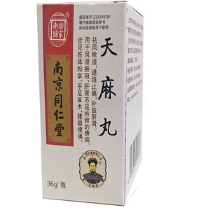 樂家老舖 天麻丸價格(樂家老舖 天麻丸多少錢)