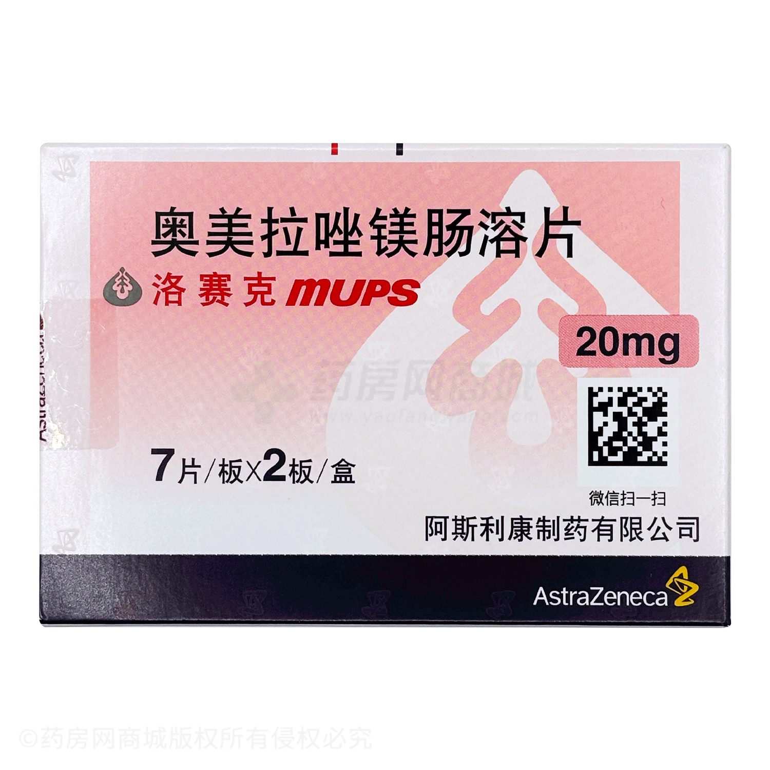 奧美拉唑鎂腸溶片