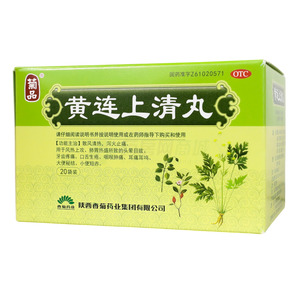 黃連上清丸(陜西香菊藥業(yè)集團有限公司)-陜西香菊