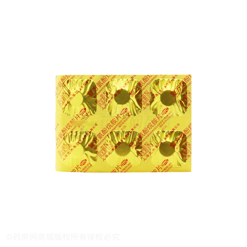 松拓 復(fù)方氨酚烷胺片 - 上海北杰關(guān)東